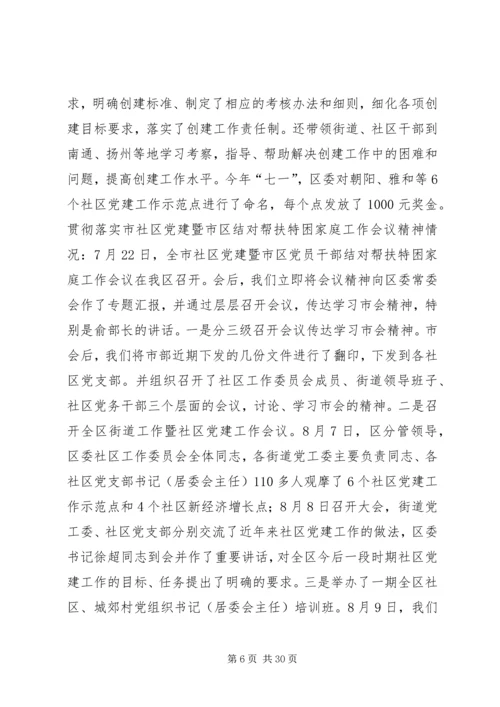 企业党建工作总结模板3篇.docx