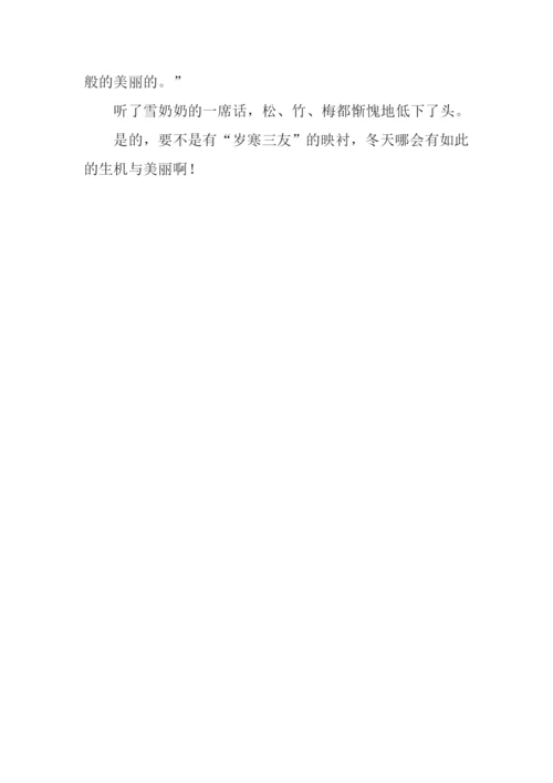 冬天的童话作文600字-1.docx