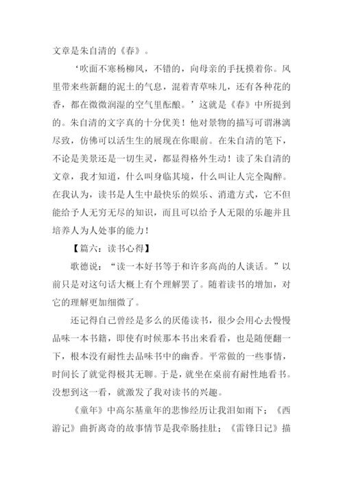 读书心得400字0.docx