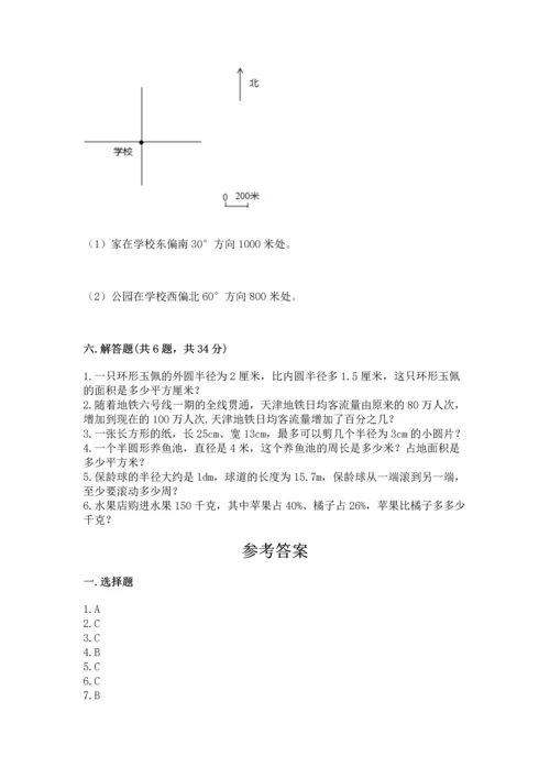 小学数学六年级上册期末卷及完整答案（全国通用）.docx