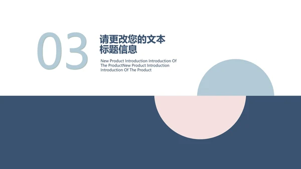 商务几何工作项目总结汇报PPT模板