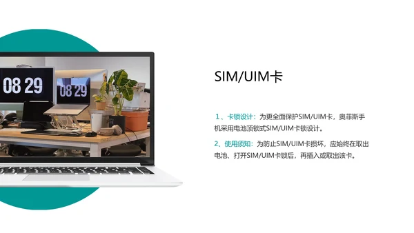 绿色简约风商务手机产品手册