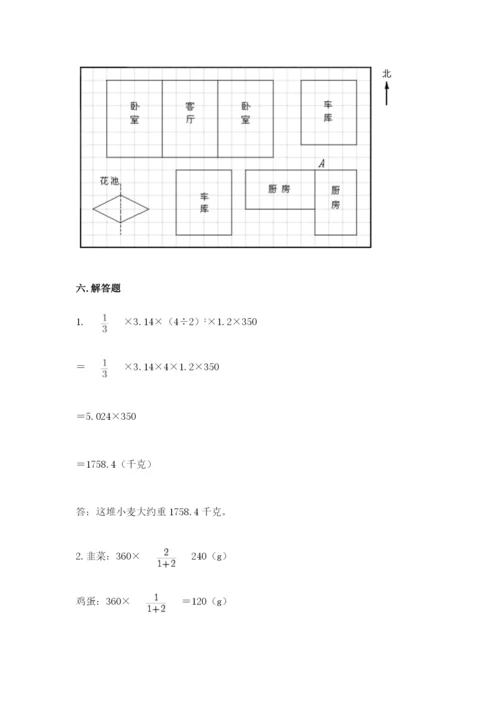 北师大版数学六年级下册期末测试卷含答案（培优a卷）.docx