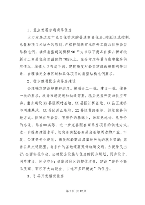 政府住房建设工作计划.docx