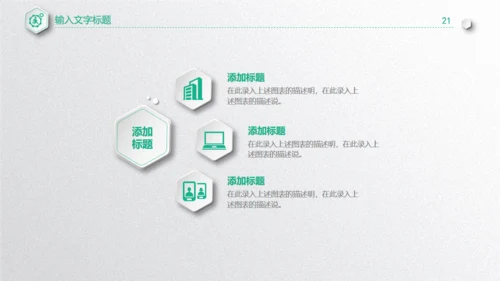 质感微立体工作总结通用PPT模板下载