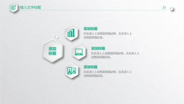 质感微立体工作总结通用PPT模板下载