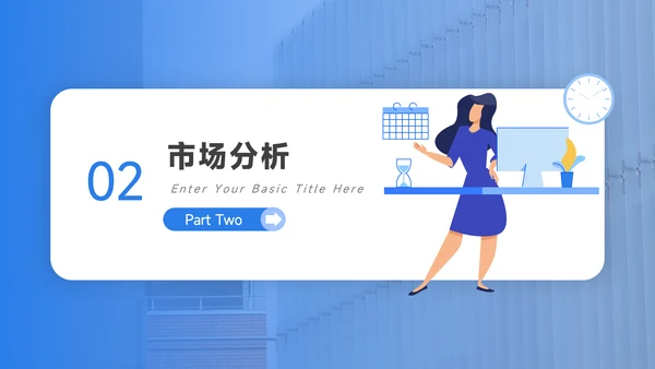 蓝色插画企业文化培训PPT模板