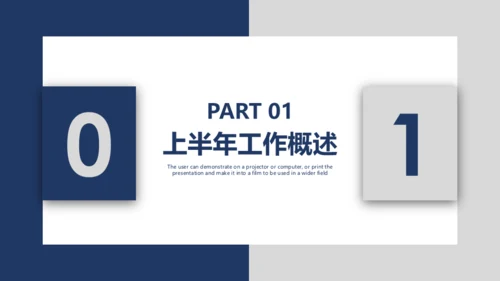 卡片吊牌年中工作总结通用PPT模板