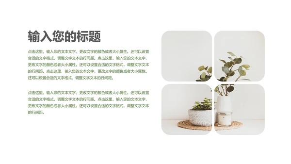 小清新花朵项目总结汇报PPT模板