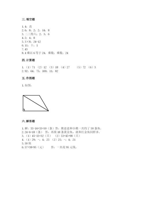 小学数学二年级上册期中测试卷加精品答案.docx