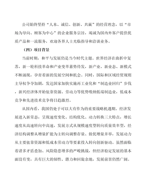 印制电路板产业高质量发展规划参考意见稿