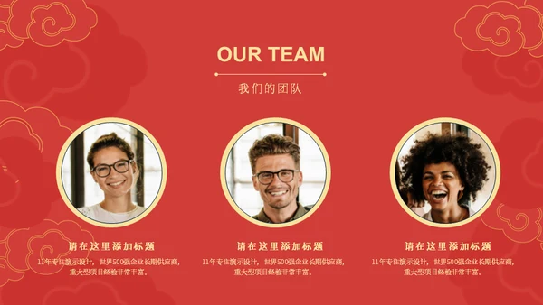 传统春节过年中国风祥云通用PPT模板