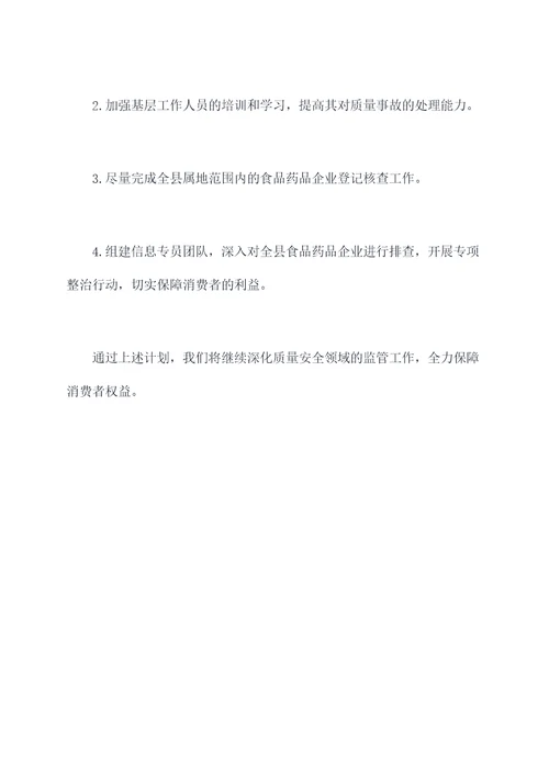 县质监局上半年工作总结