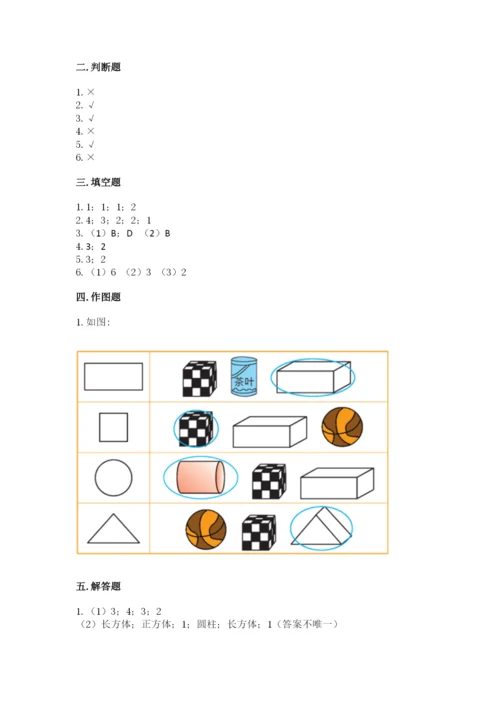 苏教版一年级上册数学第六单元 认识图形（一） 测试卷一套.docx