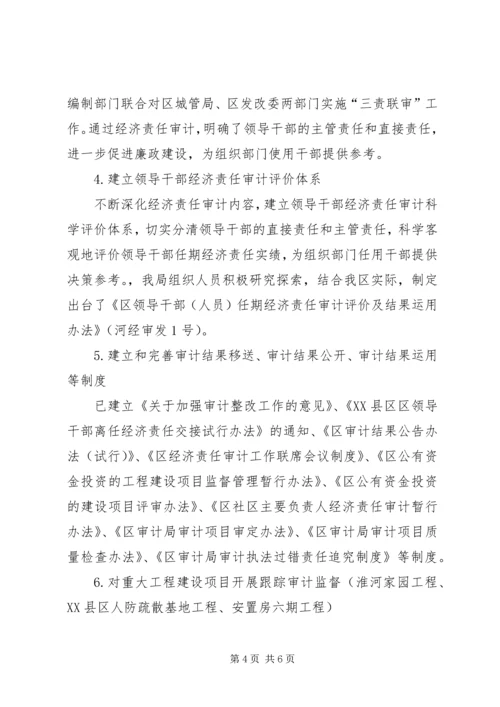 惩防体系建设与党风廉政责任制落实情况汇报 (4).docx