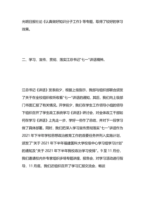 大学宣传部工作总结.docx