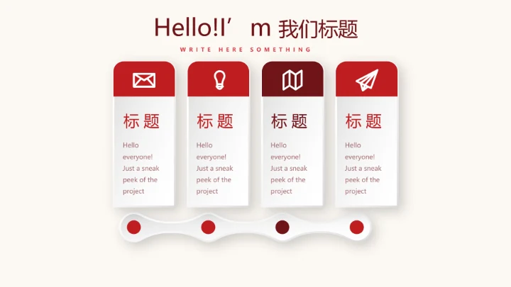 红色不忘初心党政主题党政通用PPT动态模板