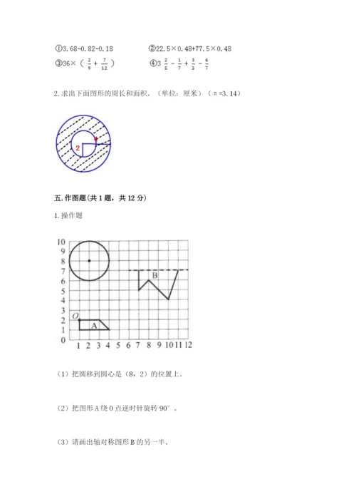 人教版六年级上册数学期末考试卷含完整答案【有一套】.docx