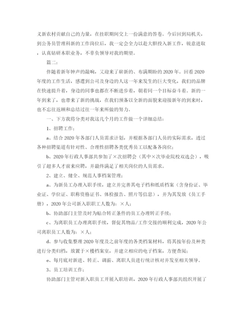 精编之公司行政人事部门年度总结范文.docx