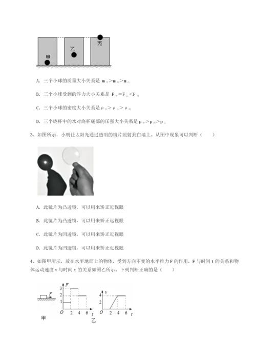 强化训练黑龙江七台河勃利县物理八年级下册期末考试专题练习试卷（附答案详解）.docx