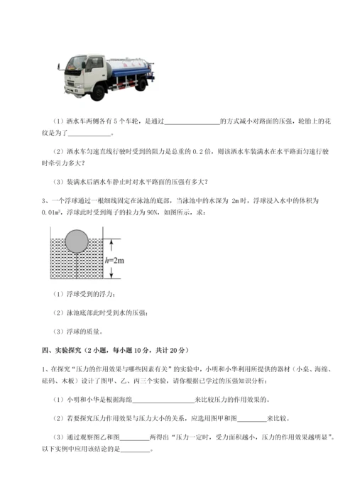 第二次月考滚动检测卷-重庆长寿一中物理八年级下册期末考试必考点解析试题（含答案解析）.docx