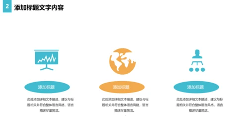 读书阅读快乐读书分享会教育课件PPT模板