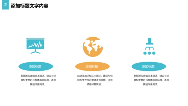 读书阅读快乐读书分享会教育课件PPT模板