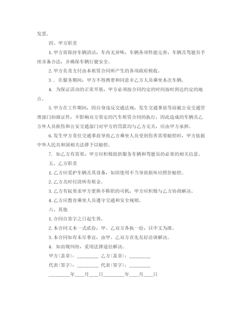 2023年车辆租赁合同及安全协议书.docx