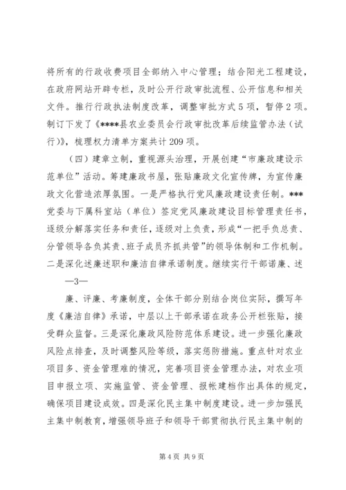 浅谈基层党委书记如何履行党风廉政建设主体责任 (2).docx