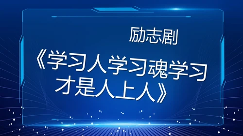 蓝色紫色粉色炫彩酸性梦幻渐变开学快闪开场秀新学期新征程PPT开学第一课开学