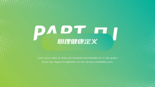 绿色渐变欧美风心理健康PPT模板