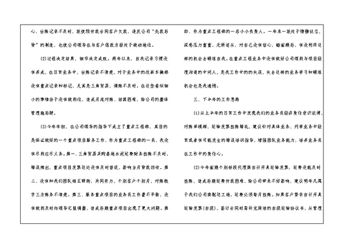 公司年度工作任务总结2021