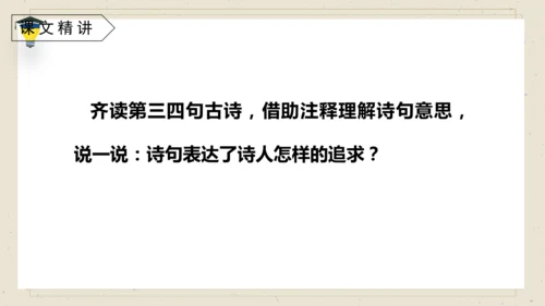 10 古诗三首 《石灰吟》课件
