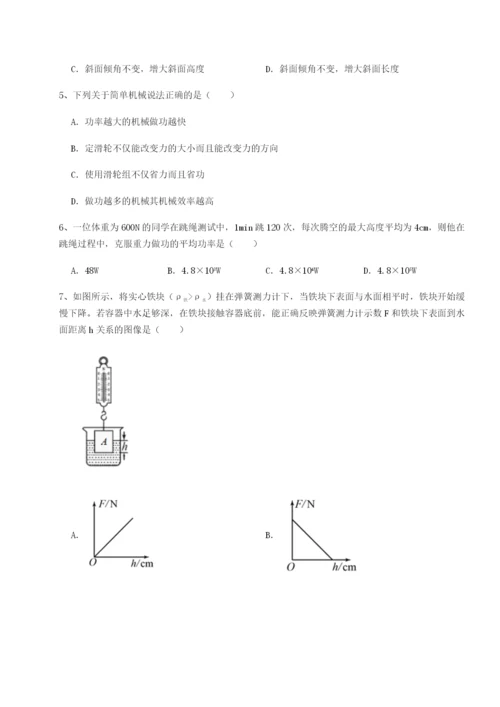 小卷练透山西太原市外国语学校物理八年级下册期末考试专项测试A卷（附答案详解）.docx