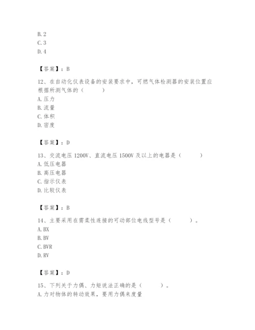 2024年施工员之设备安装施工基础知识题库含完整答案【易错题】.docx