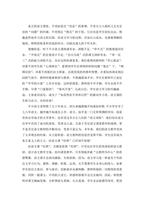 有关穷人教案汇总十篇.docx