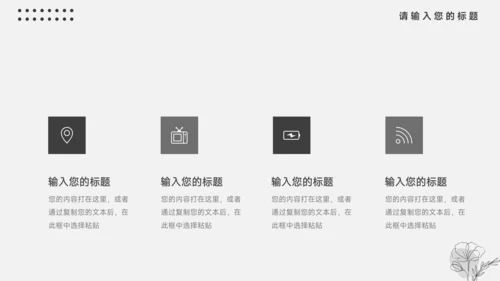 黑色扁平杂志风企业介绍手册PPT模板
