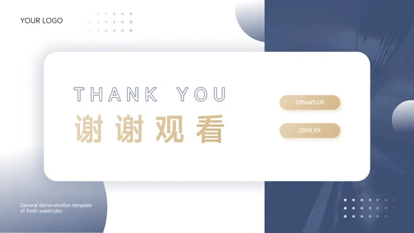 蓝金稳重简洁转正述职报告PPT模板