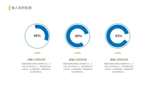 蓝黄拼接简约风招商商业计划PPT模板