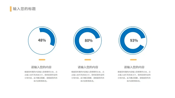 蓝黄拼接简约风招商商业计划PPT模板