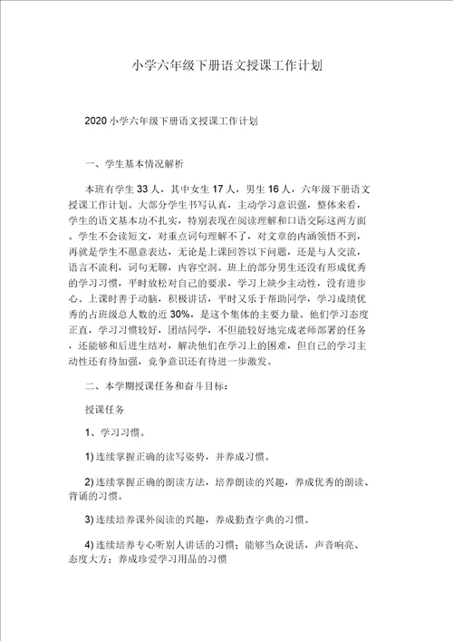 五年级语文观潮教学反思