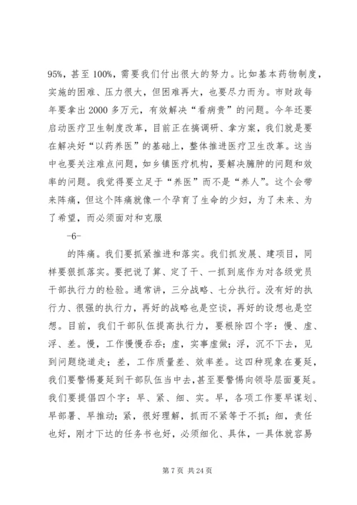 孙乾贵同志在全市民生工作大会上的讲话.docx