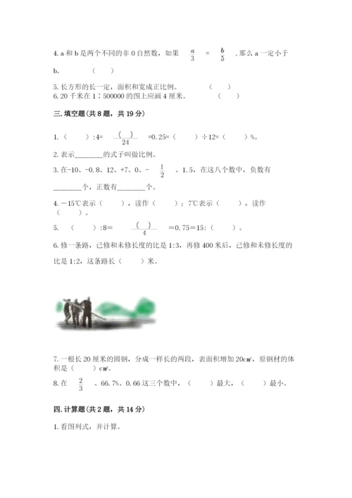 驻马店市上蔡县六年级下册数学期末测试卷精编.docx