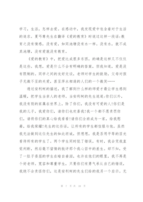 暑假读书心得作文600字左右5篇.docx