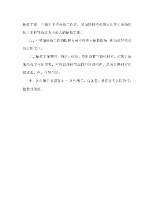 麻醉科应急预案抢救程序.docx