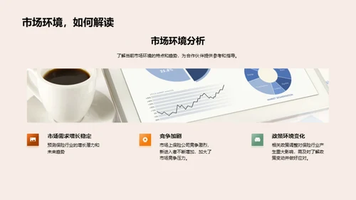 共创辉煌：全面战略解析