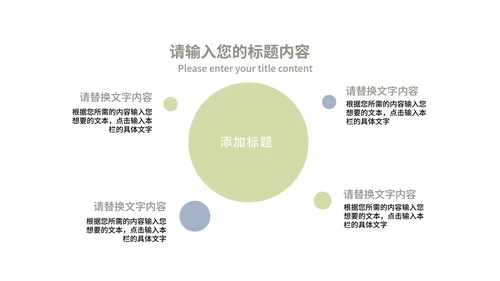 绿色拼色小清新文艺教师教学教育PPT模板