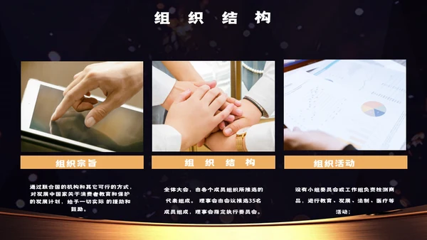 315消费者权益日打假知识科普晚会通用PPT模板