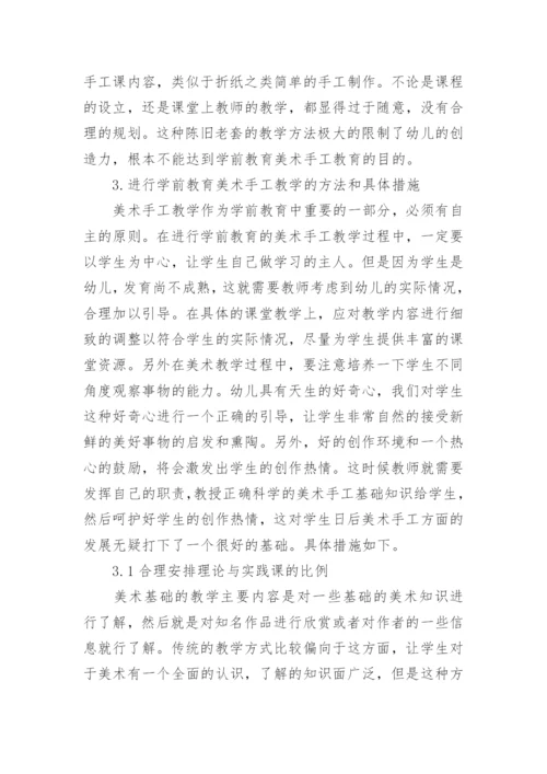 学前教育专业论文开题报告7篇.docx