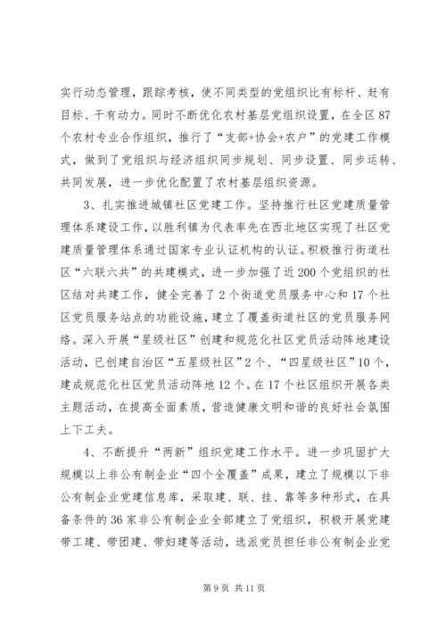 强化创新农村党建工作建设载体调研报告 (3).docx
